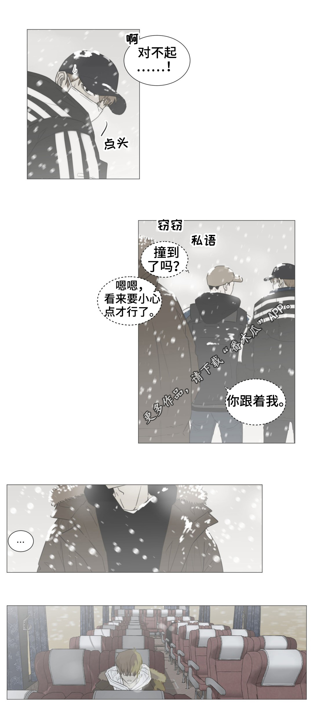 第53话8