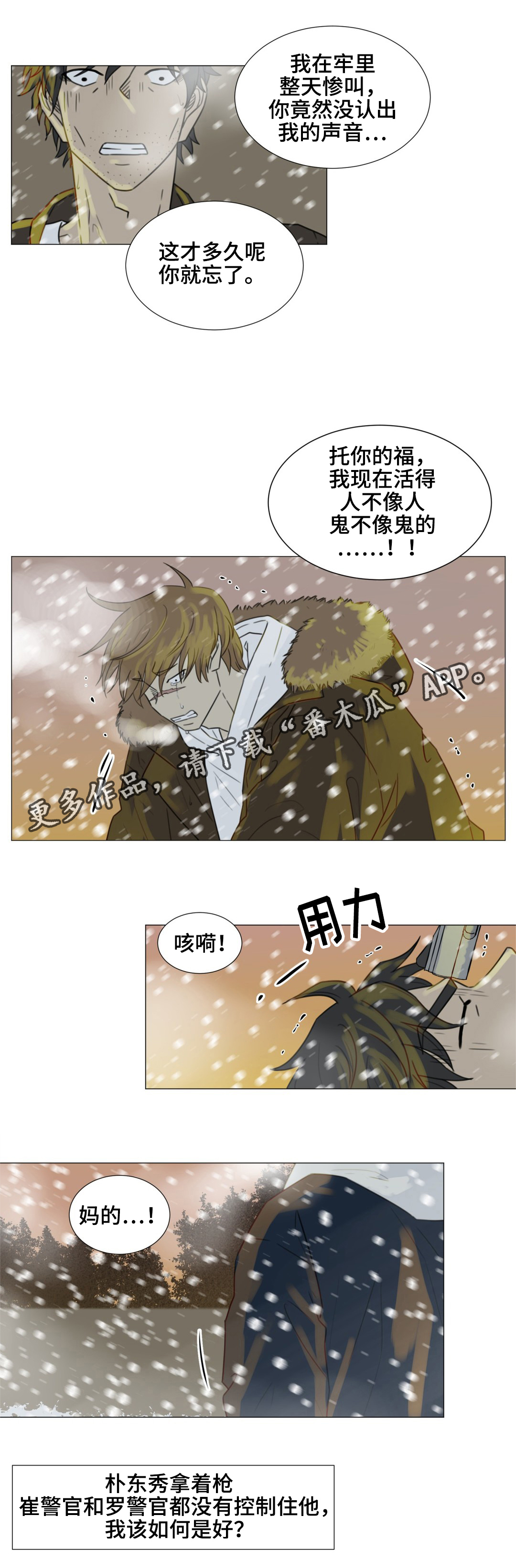 第53话9
