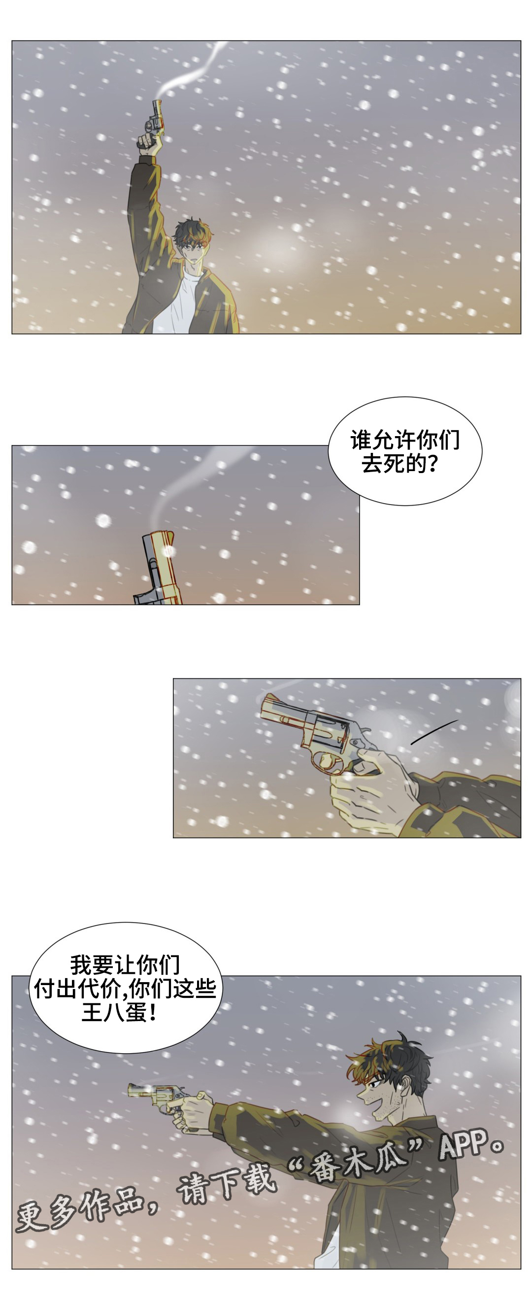 第52话12