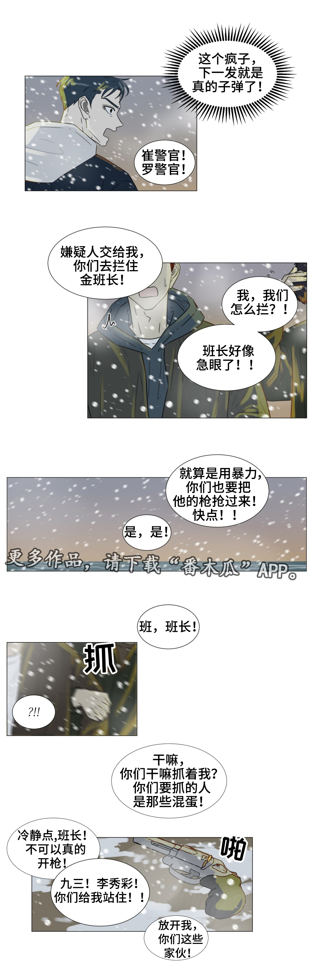 第52话13