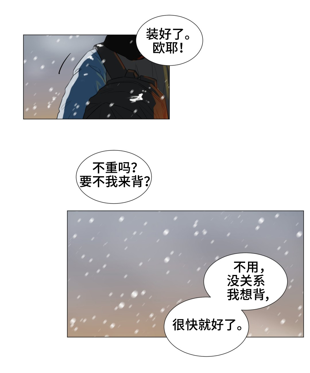 第52话2