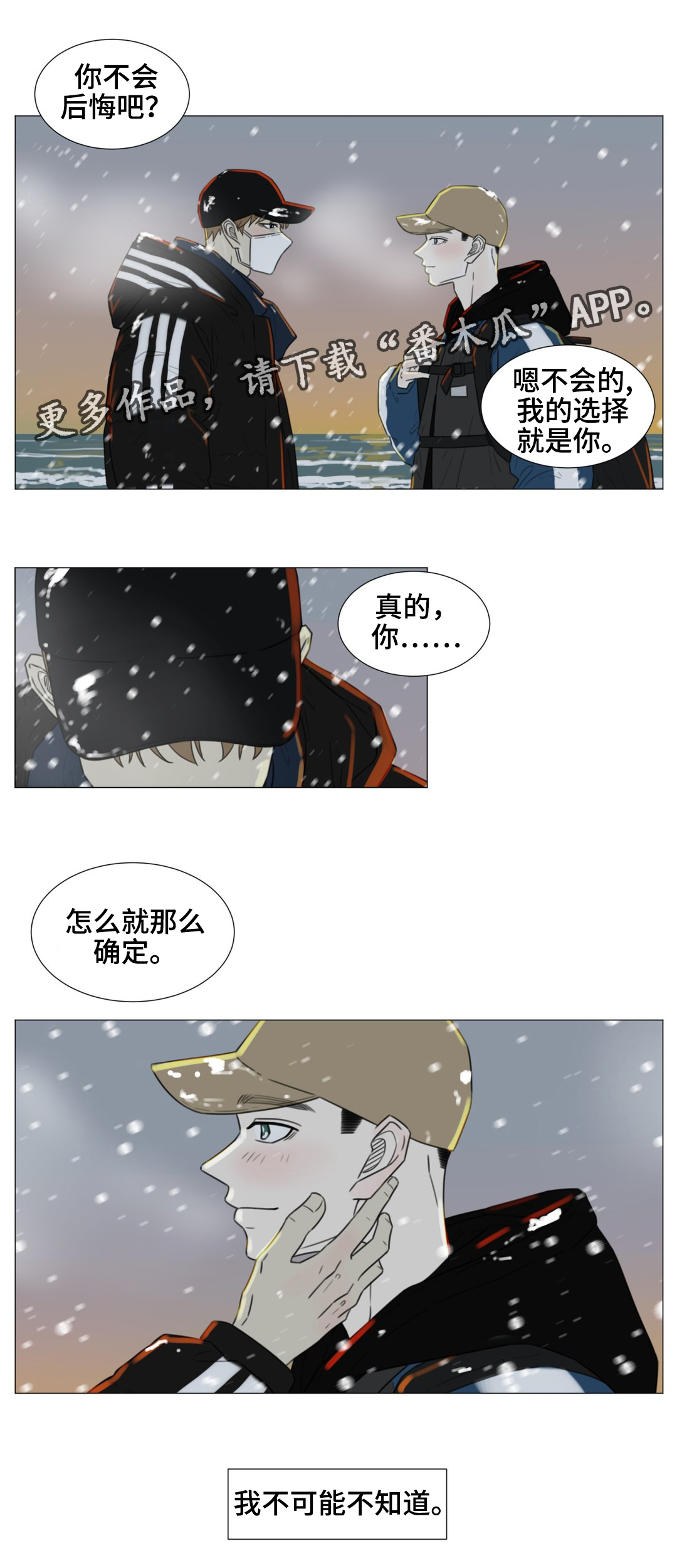 第52话3