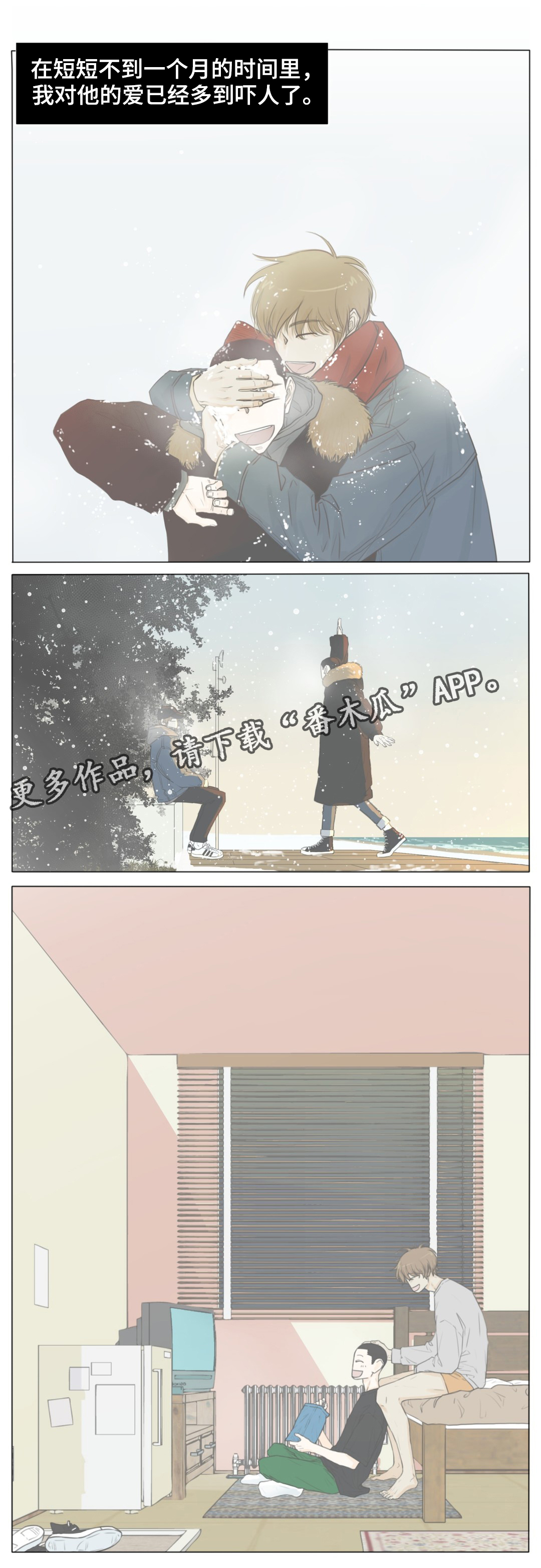 第52话4