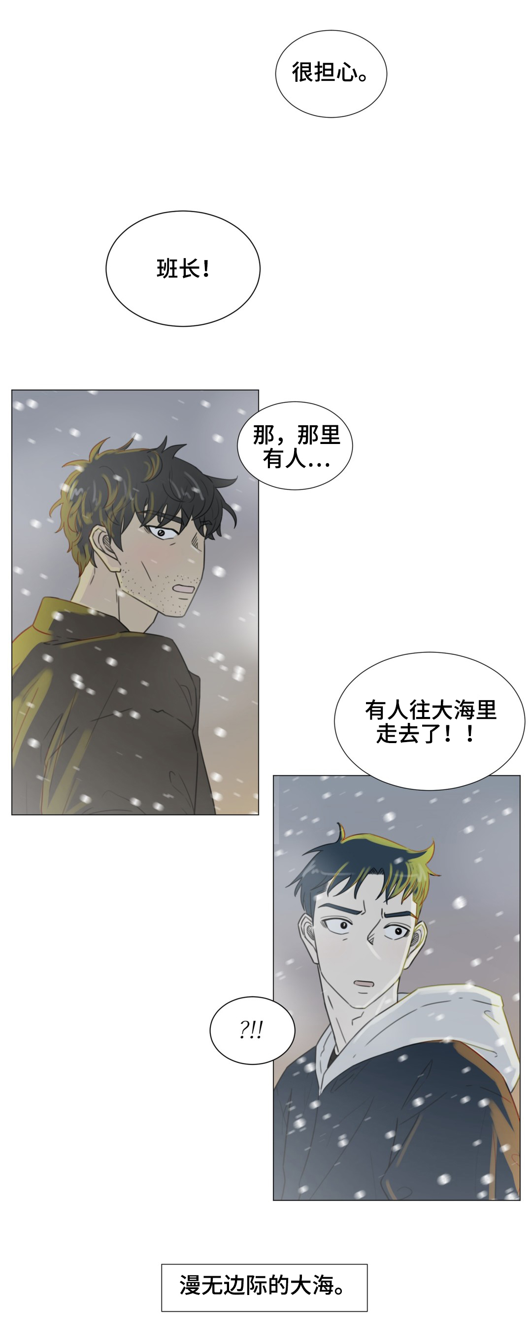 第52话8