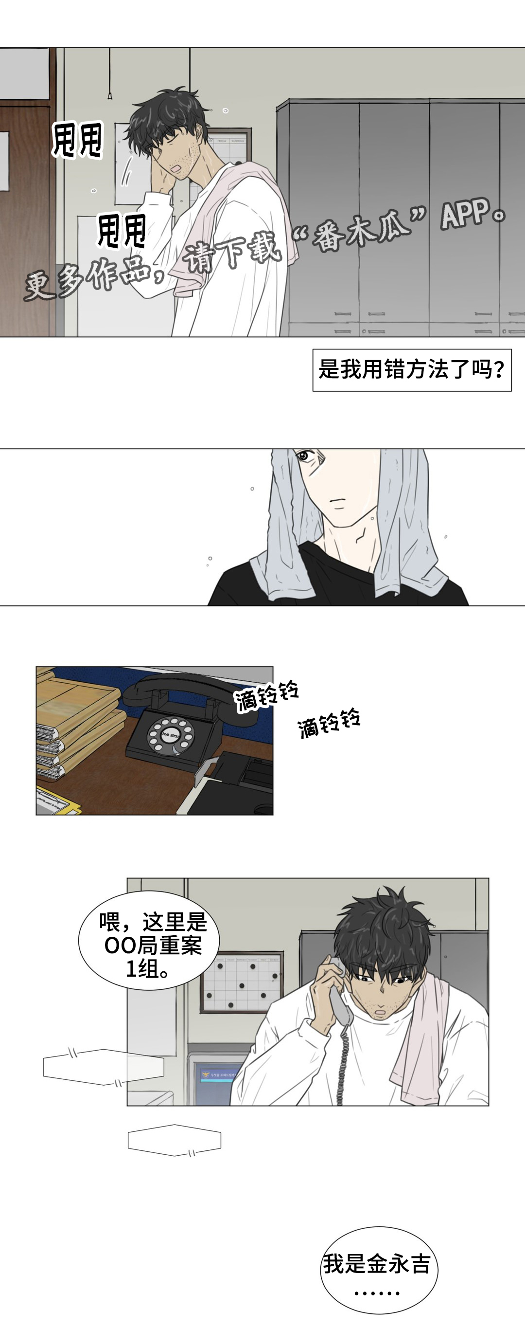 第51话11