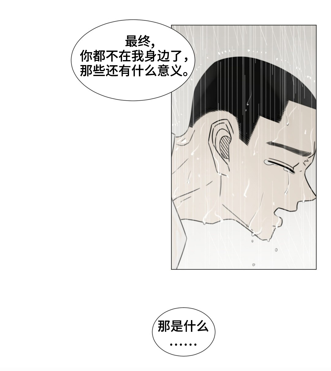 第50话10