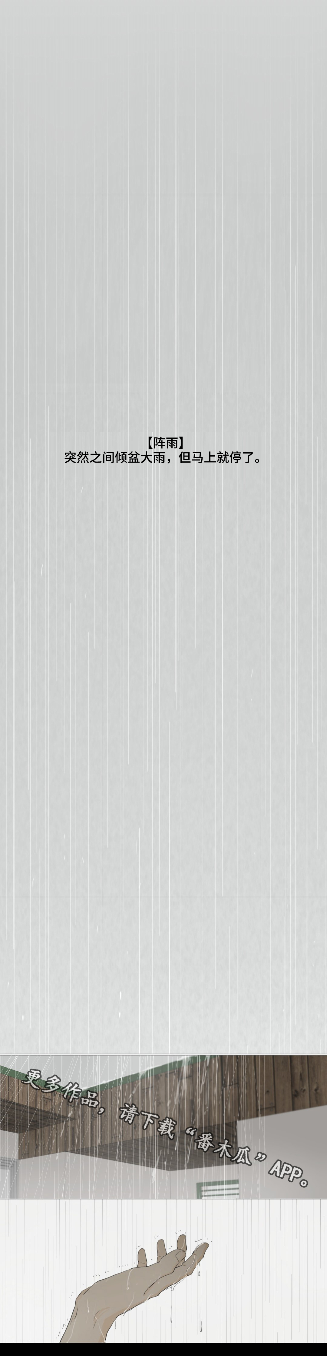 第50话11