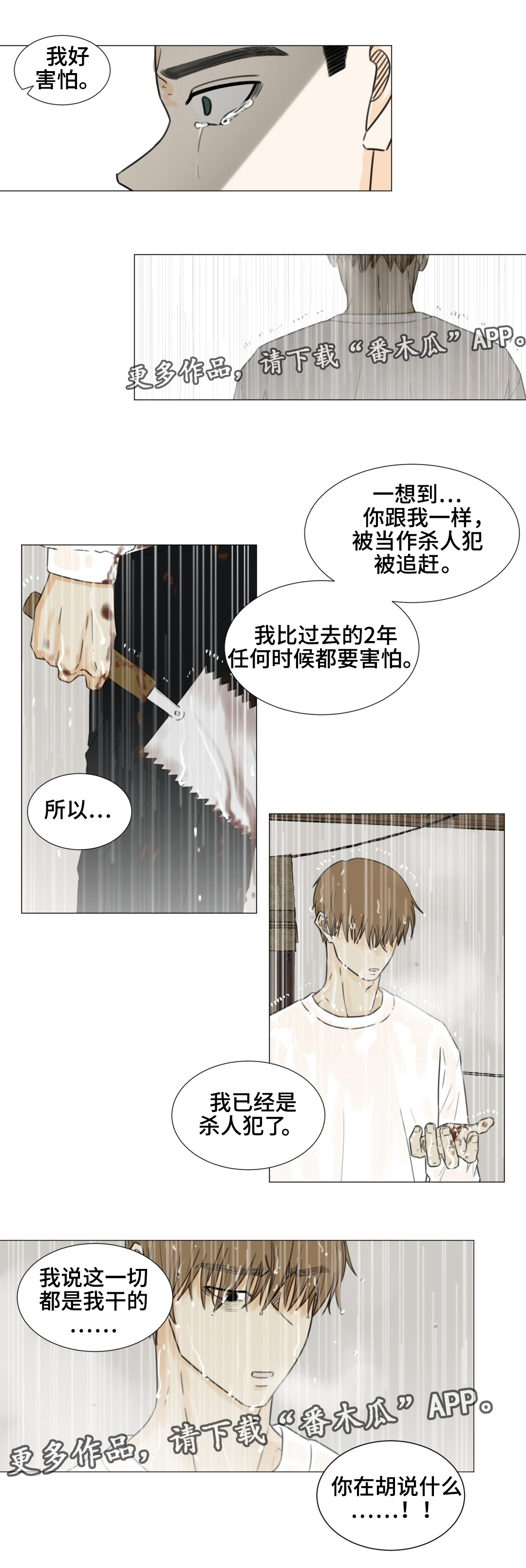 第50话2