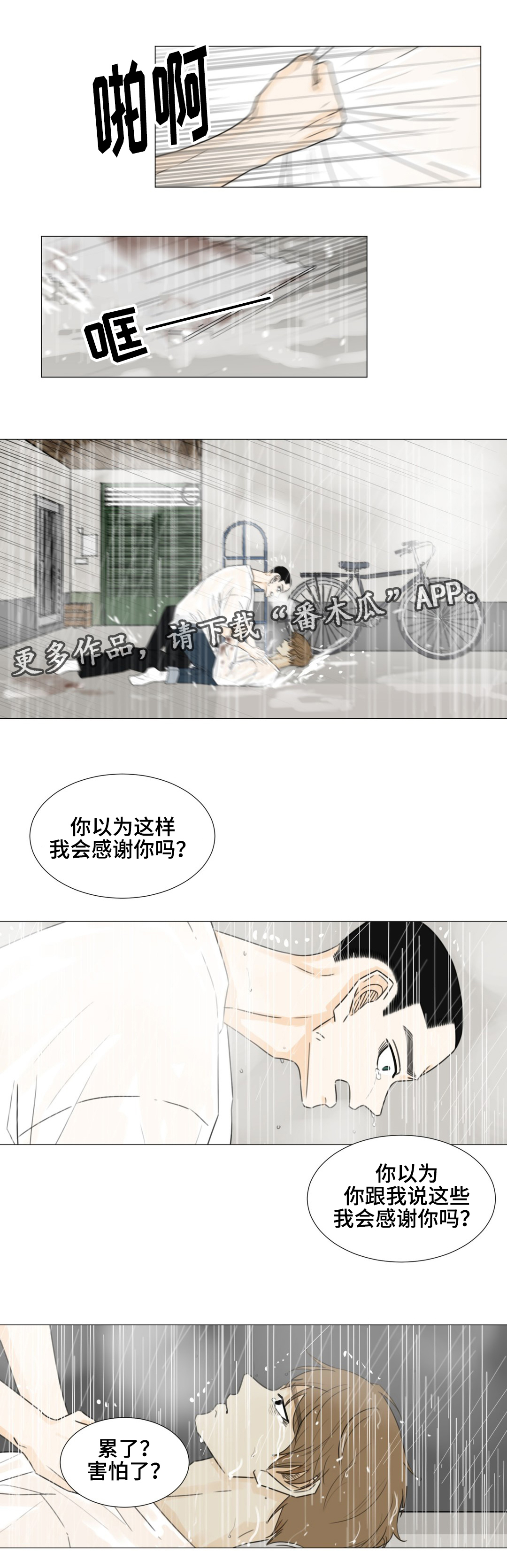 第50话3