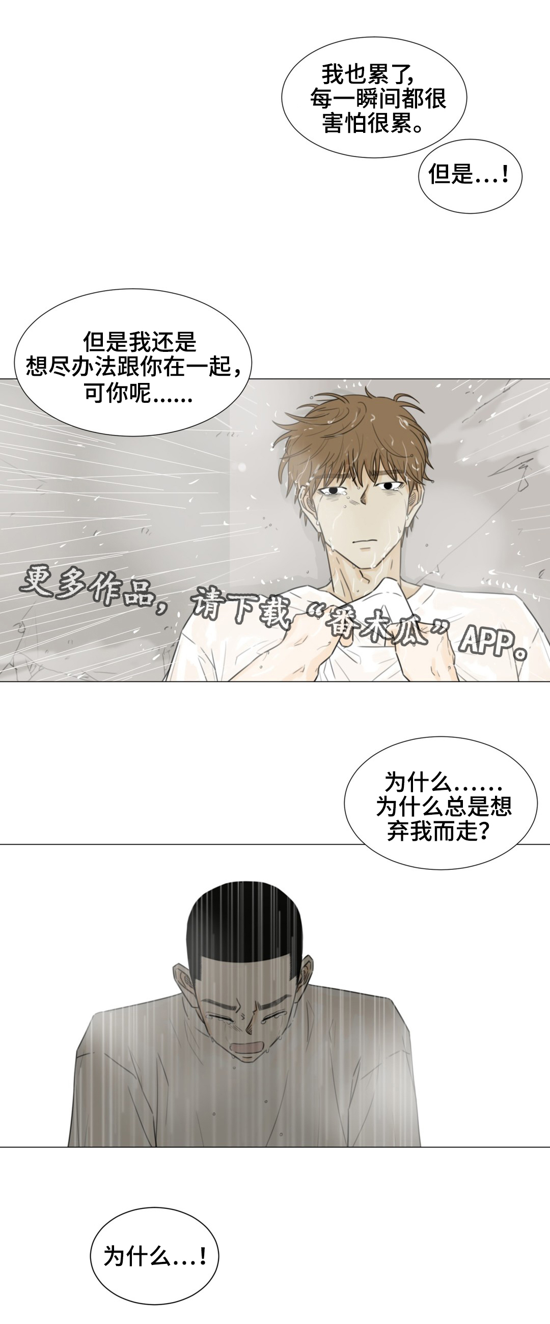 第50话4