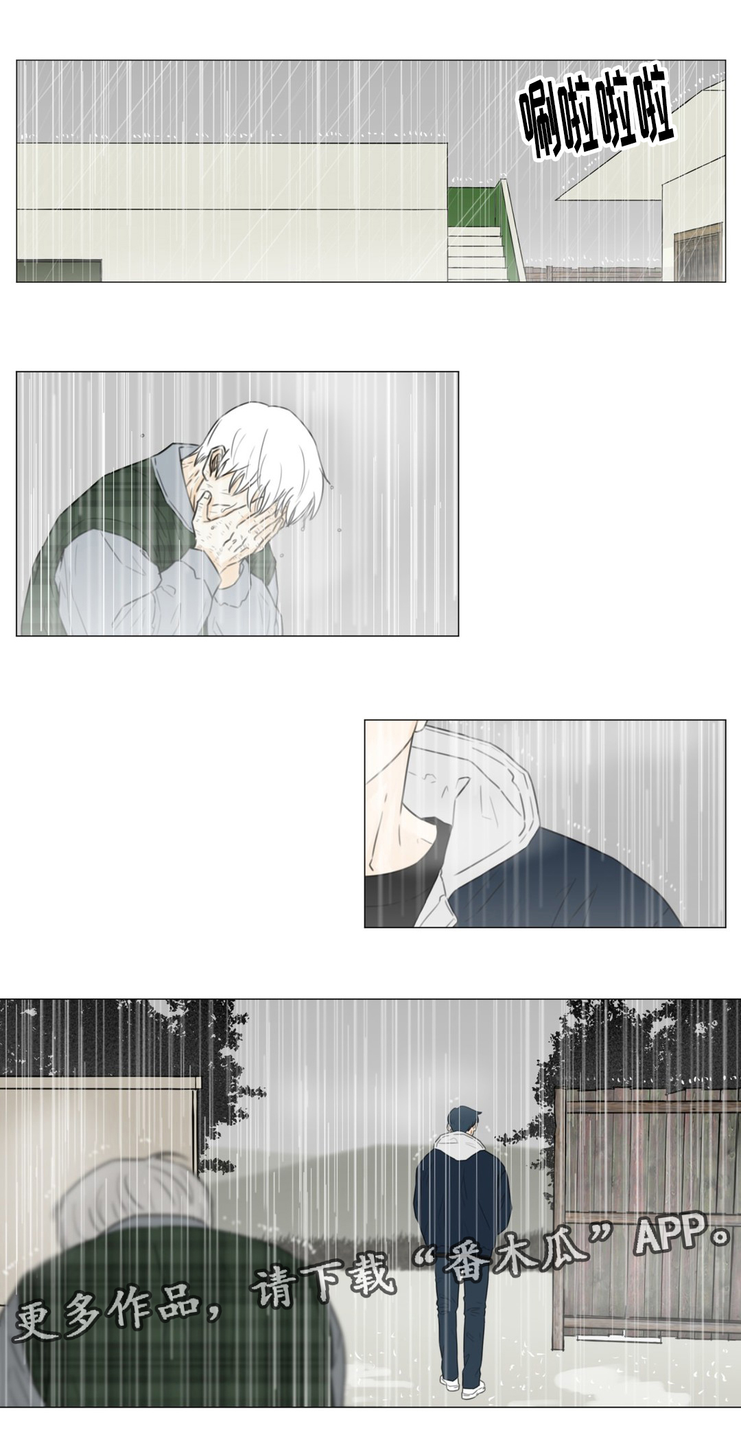 第50话5