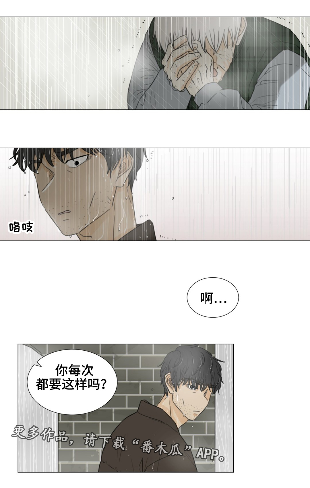 第50话6