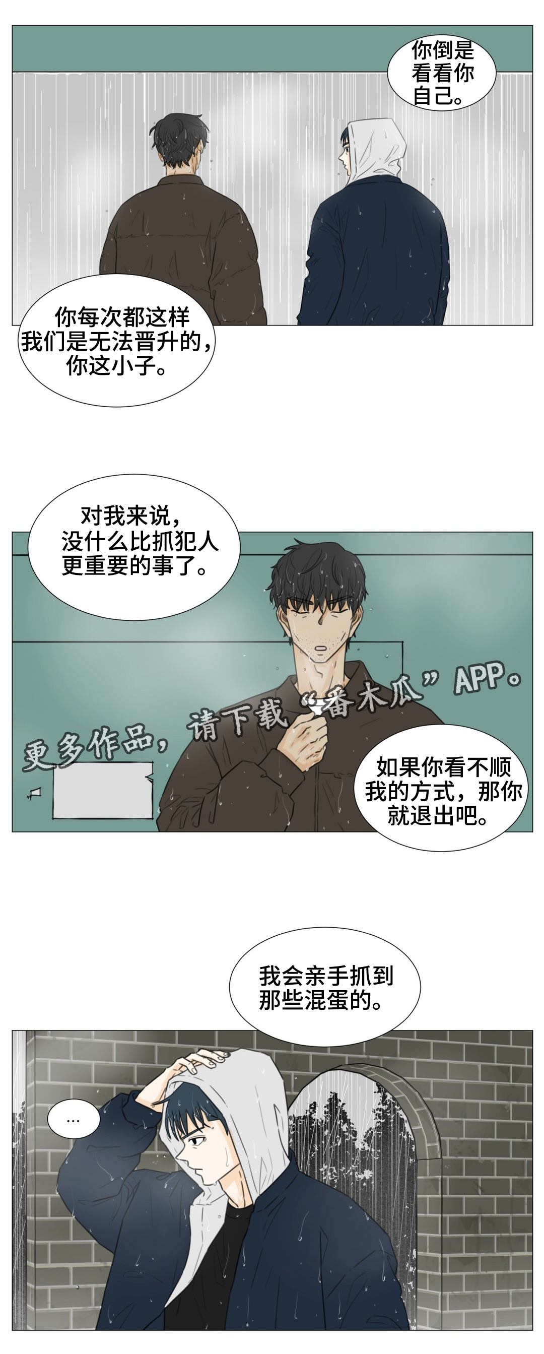 第50话7