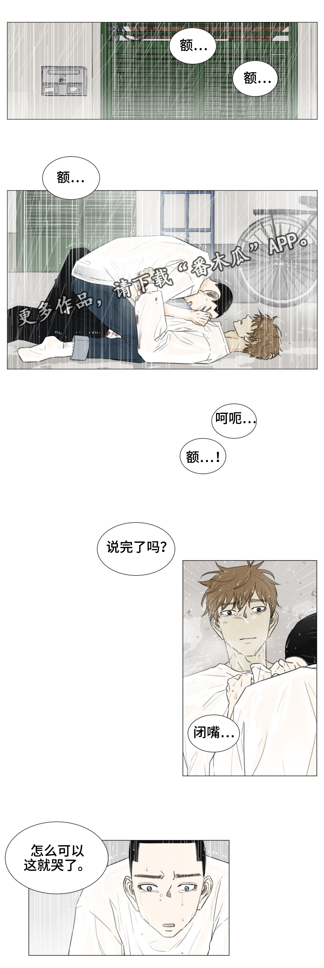 第50话8