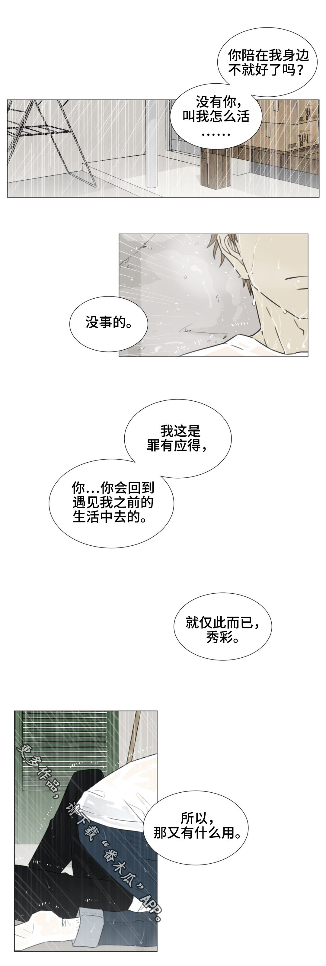 第50话9