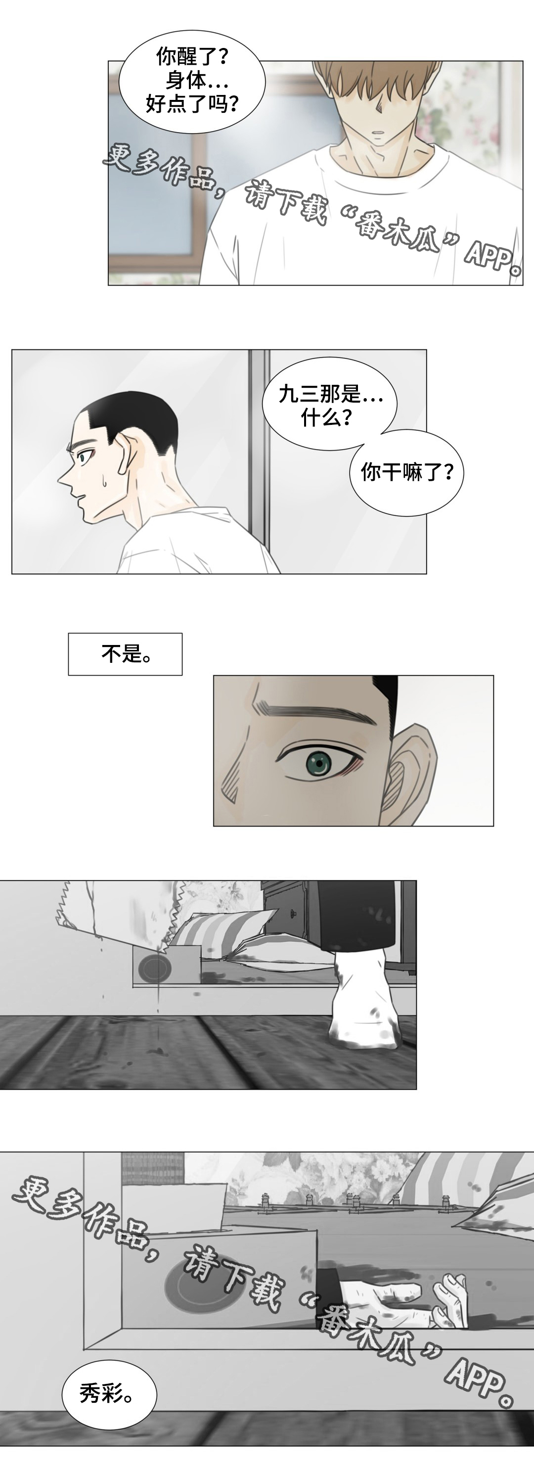 第49话10