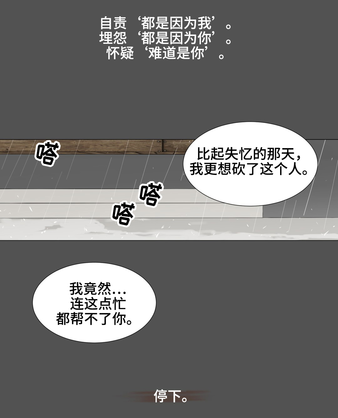 第49话13