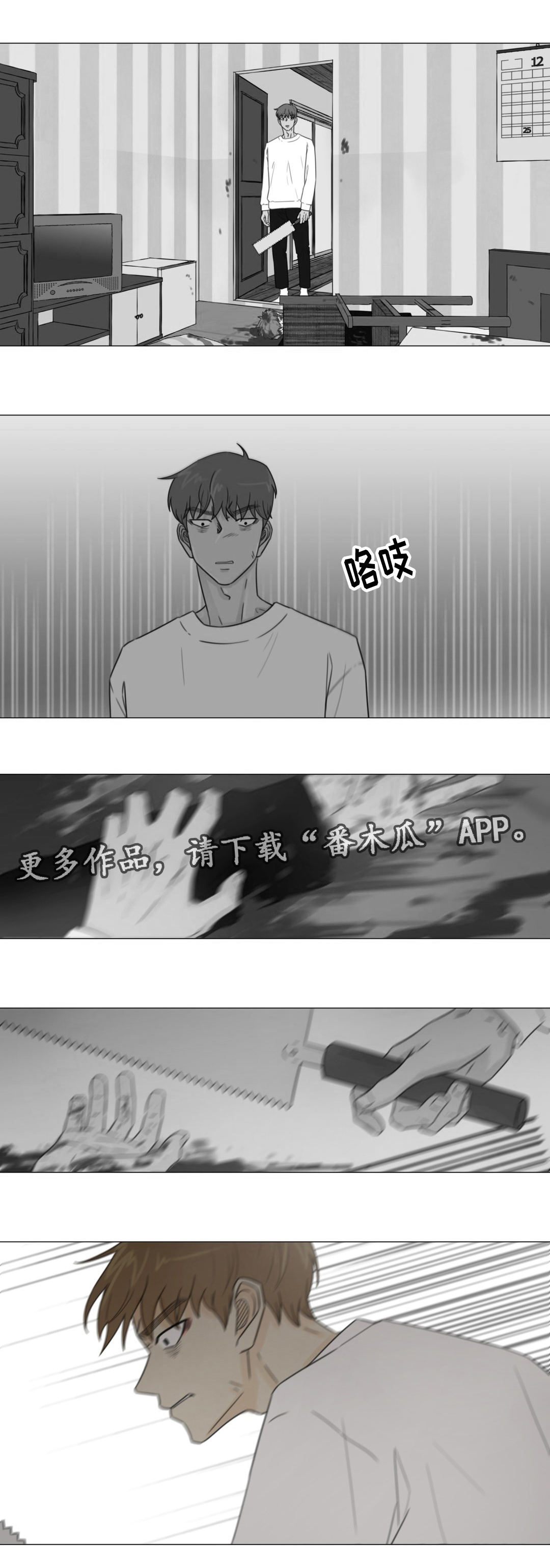 第49话4