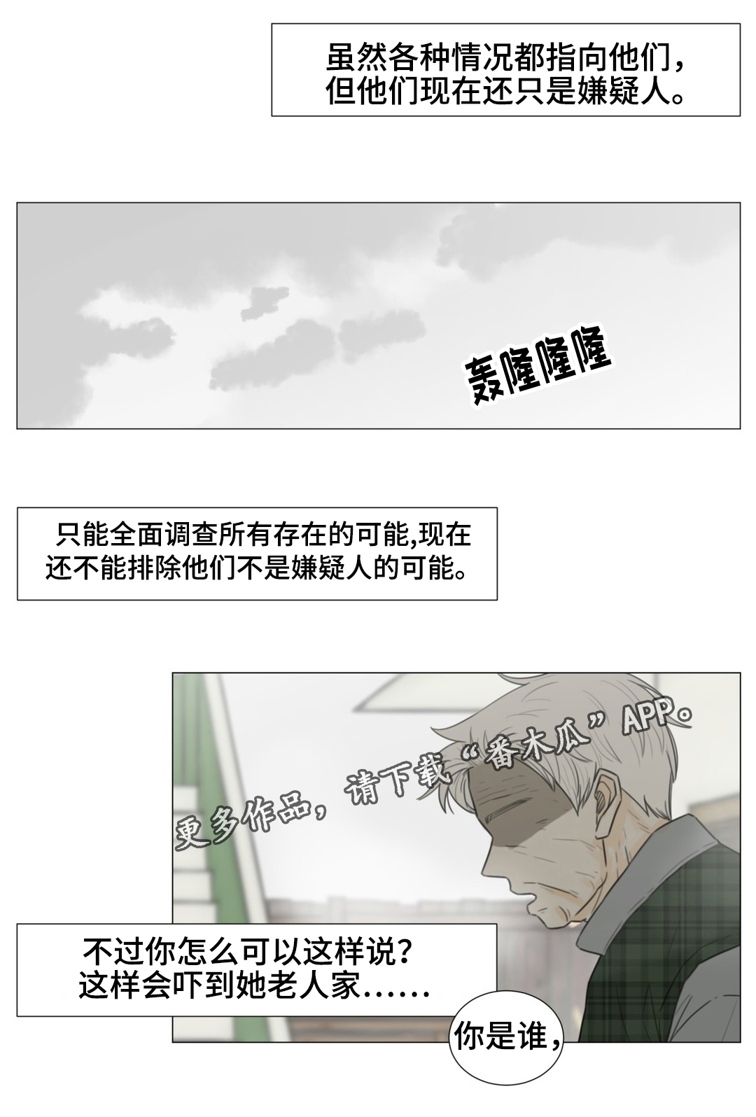 第49话5