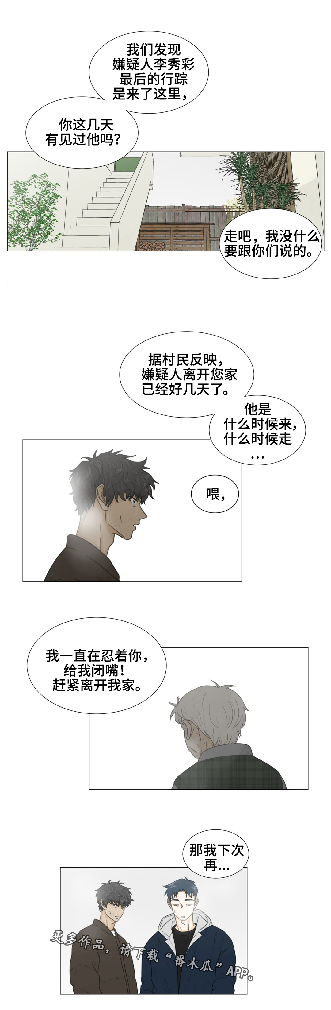 第49话6