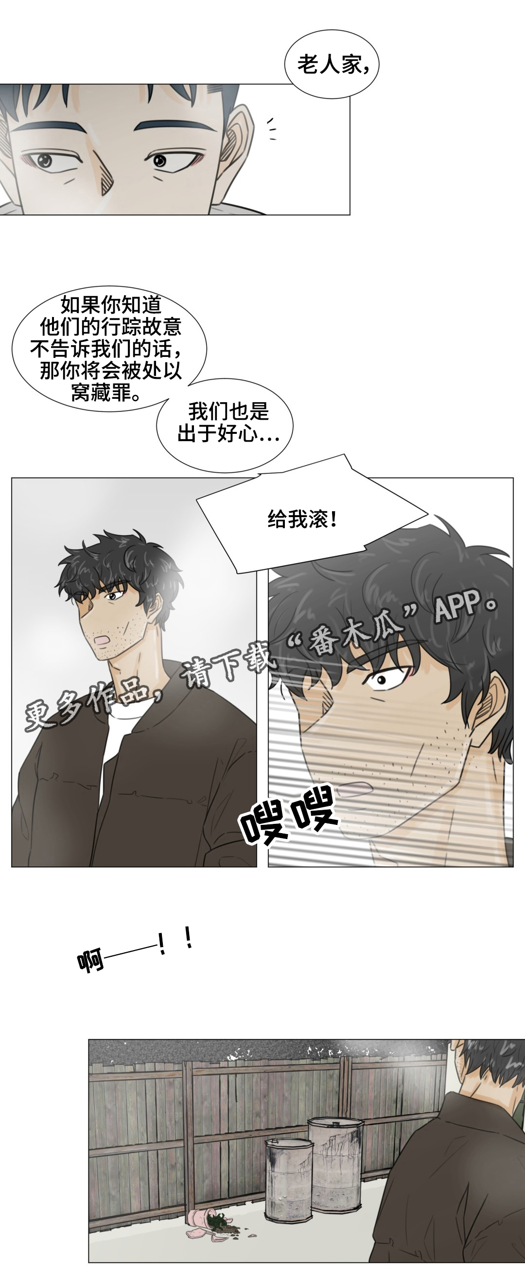 第49话7