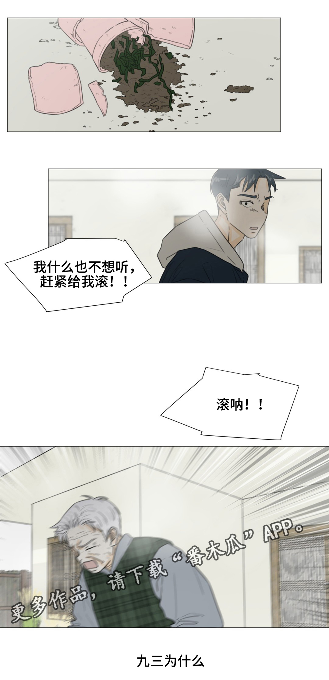 第49话8