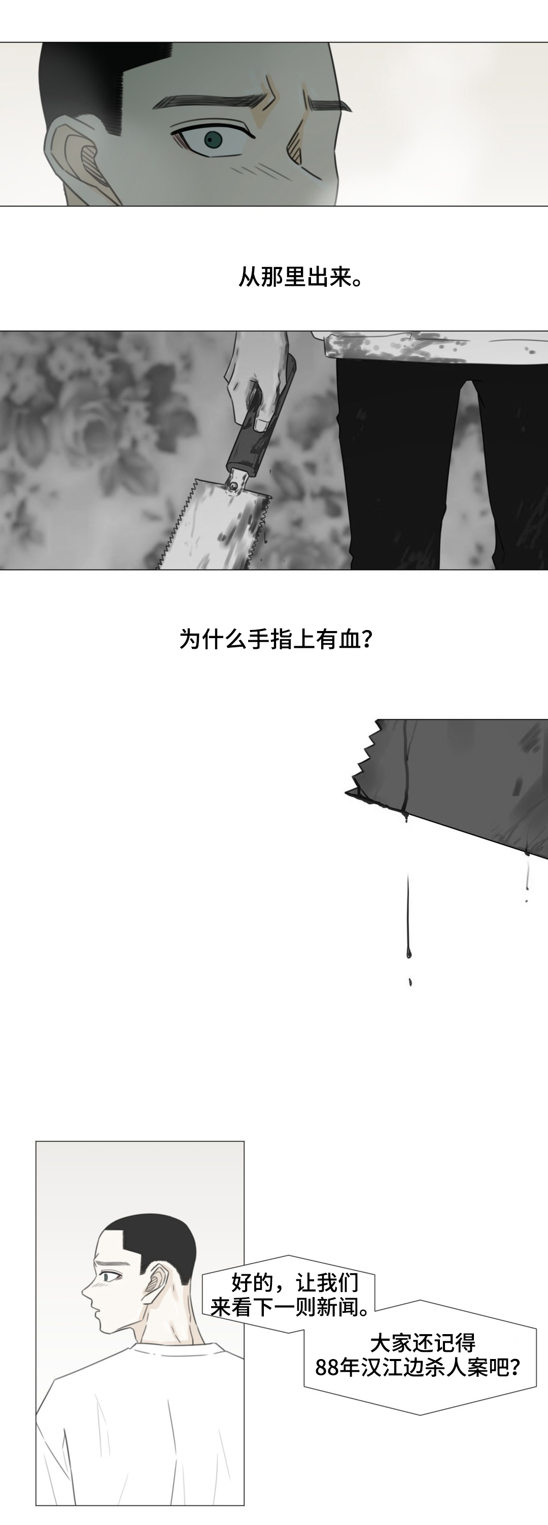 第49话9