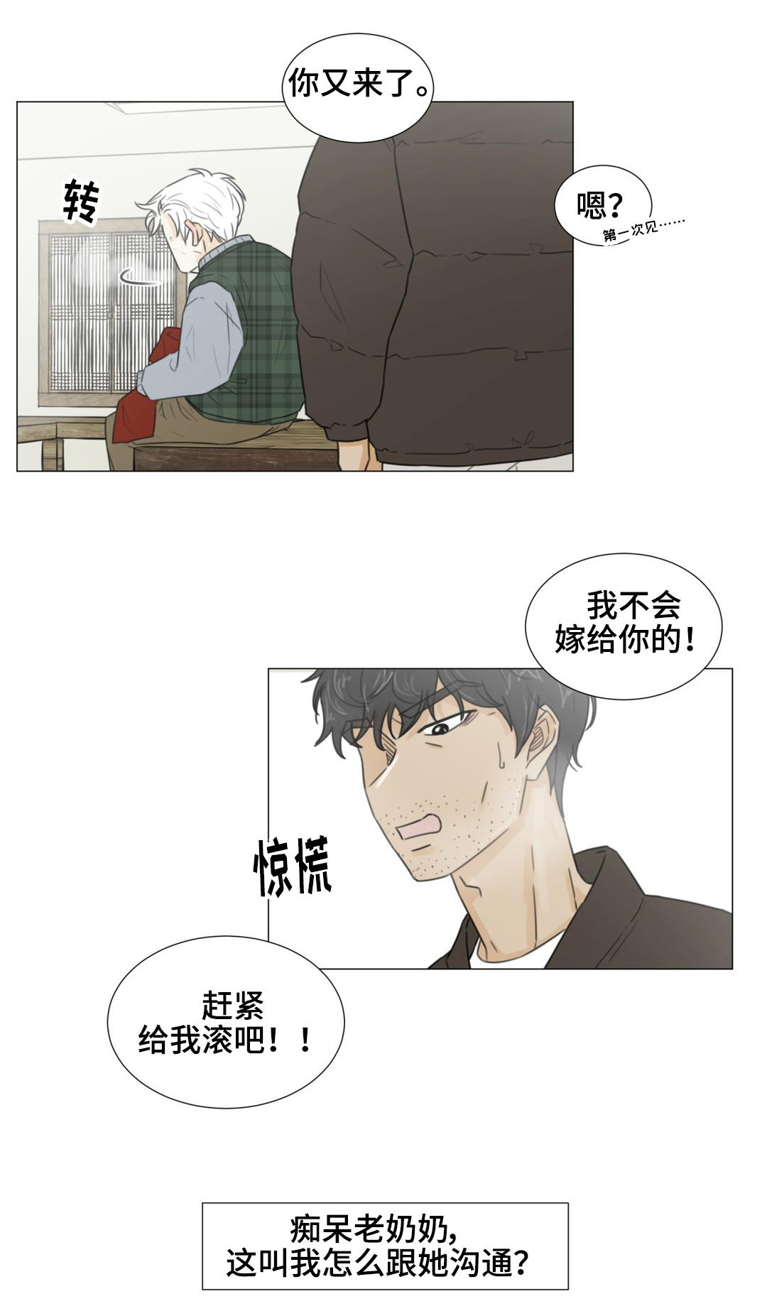 第48话2