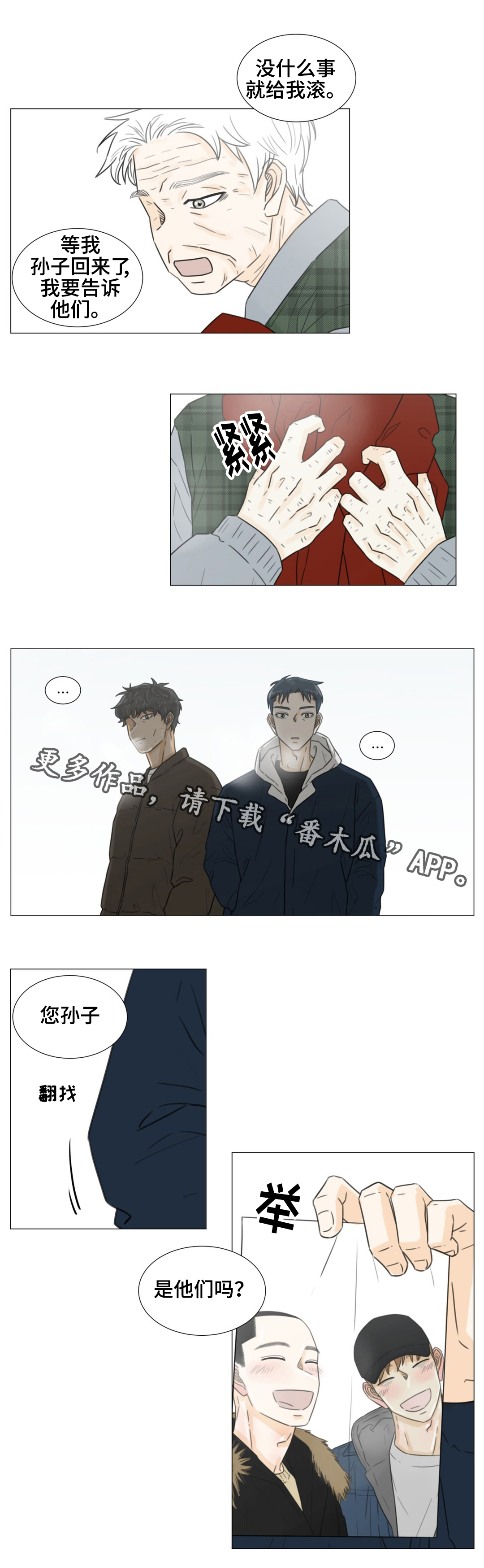 第48话4