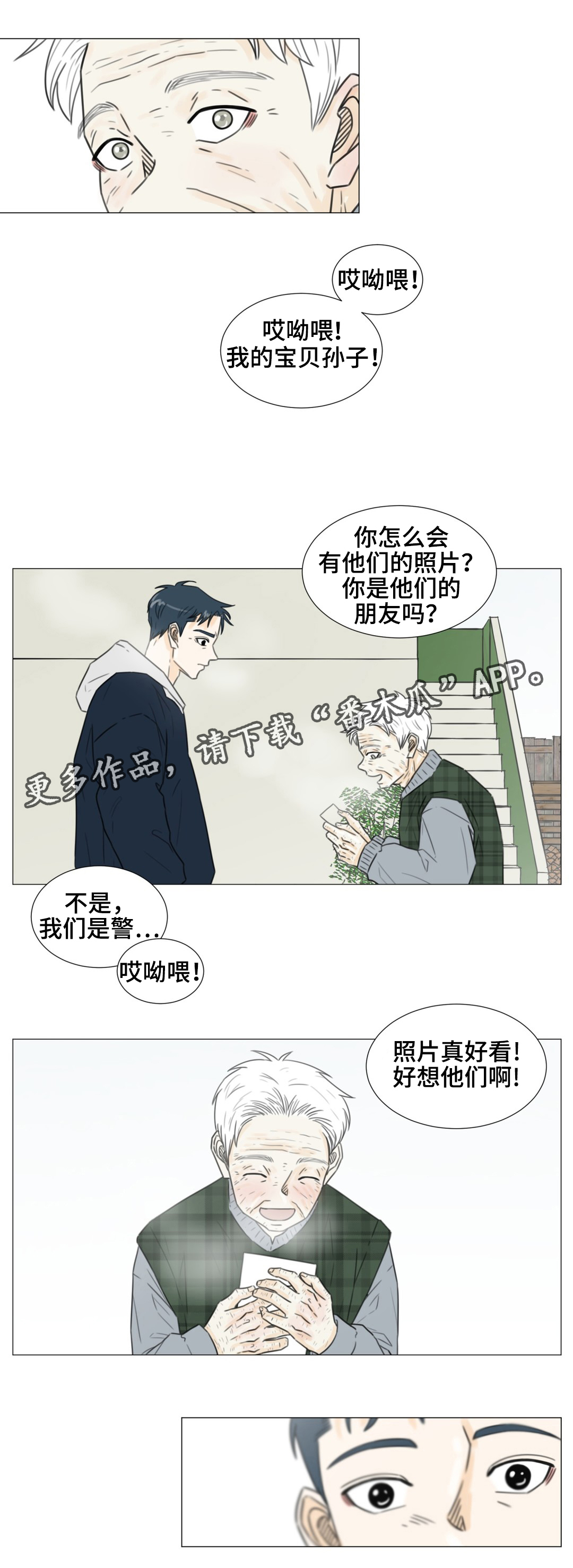 第48话5