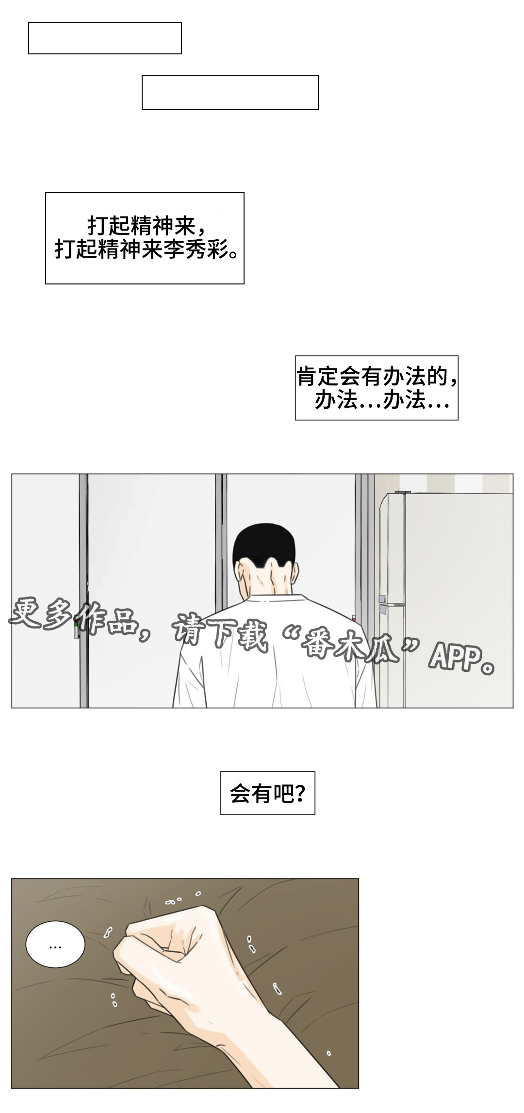第48话6