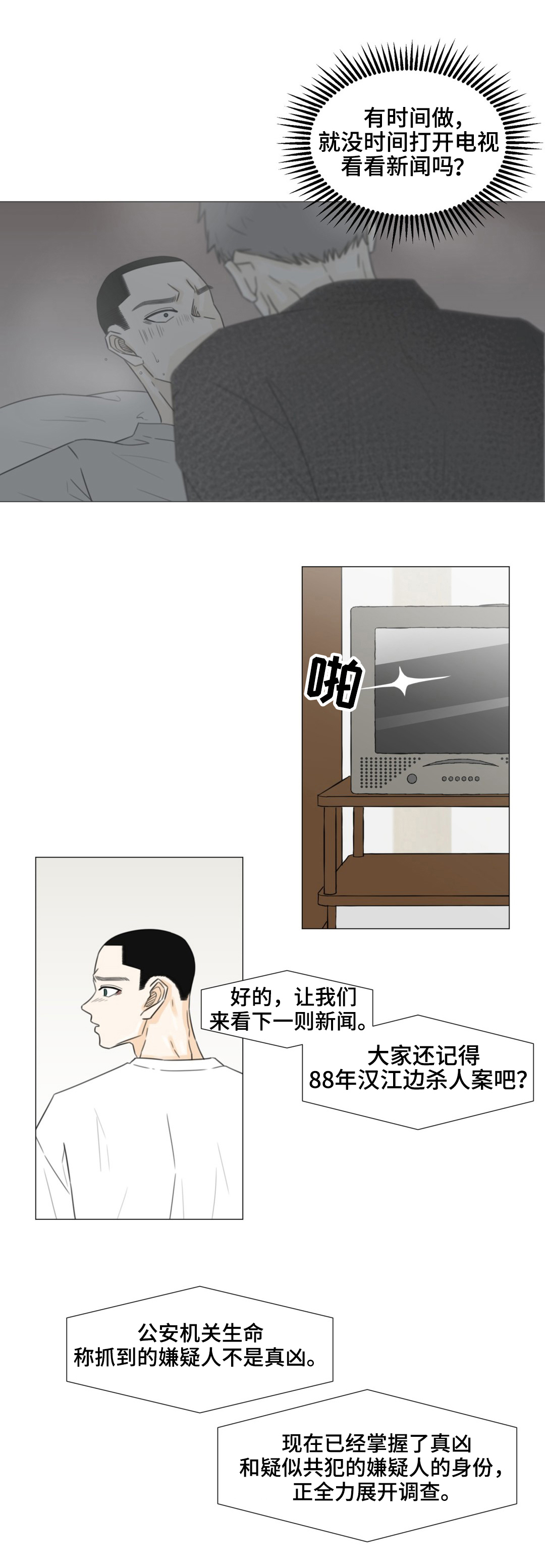 第48话7