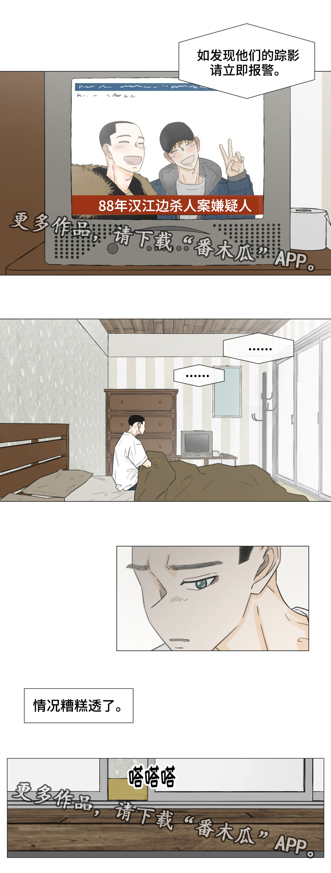第48话8