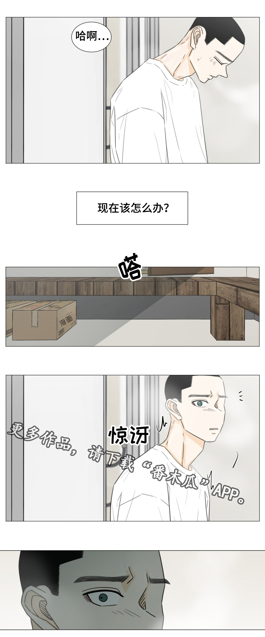 第48话9