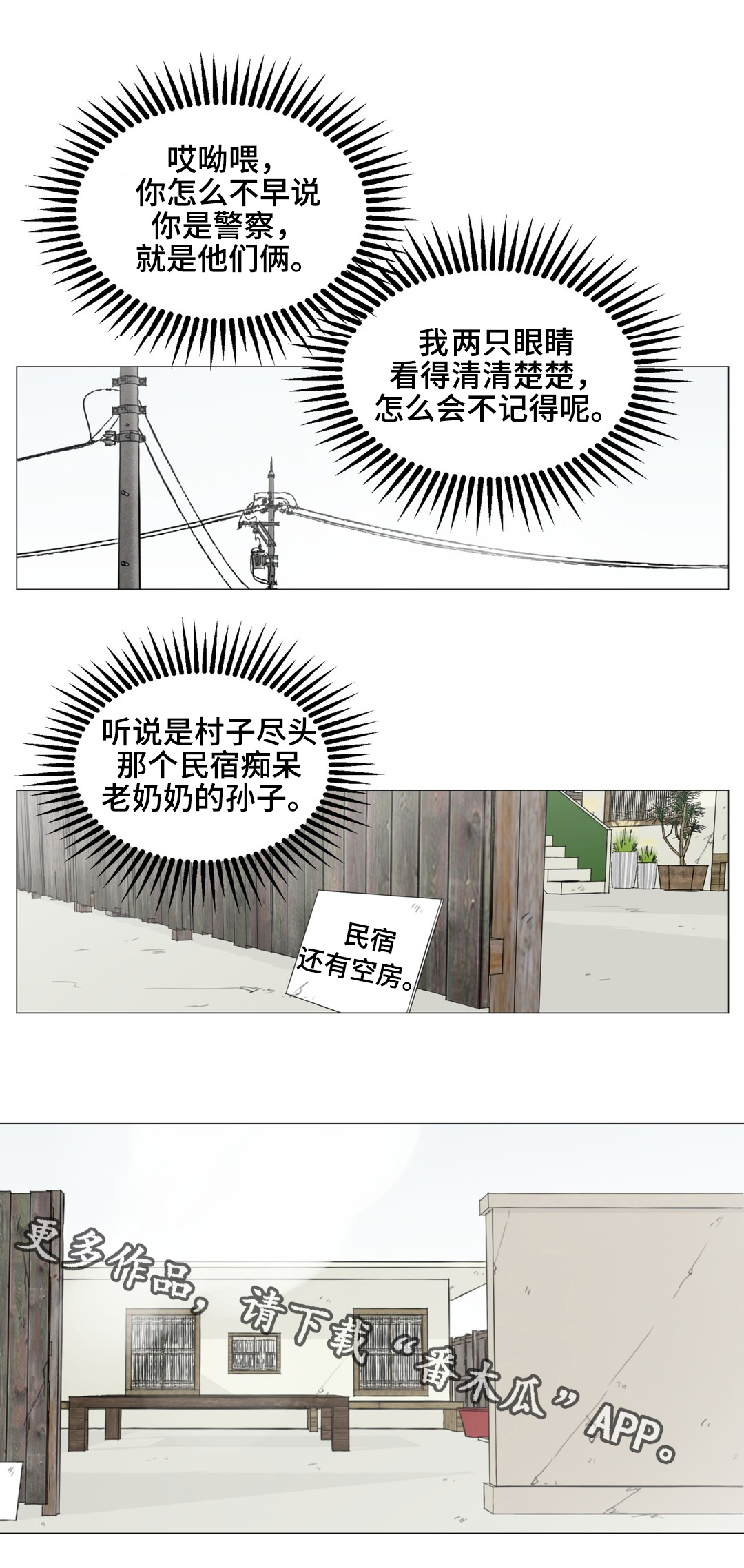 第47话10