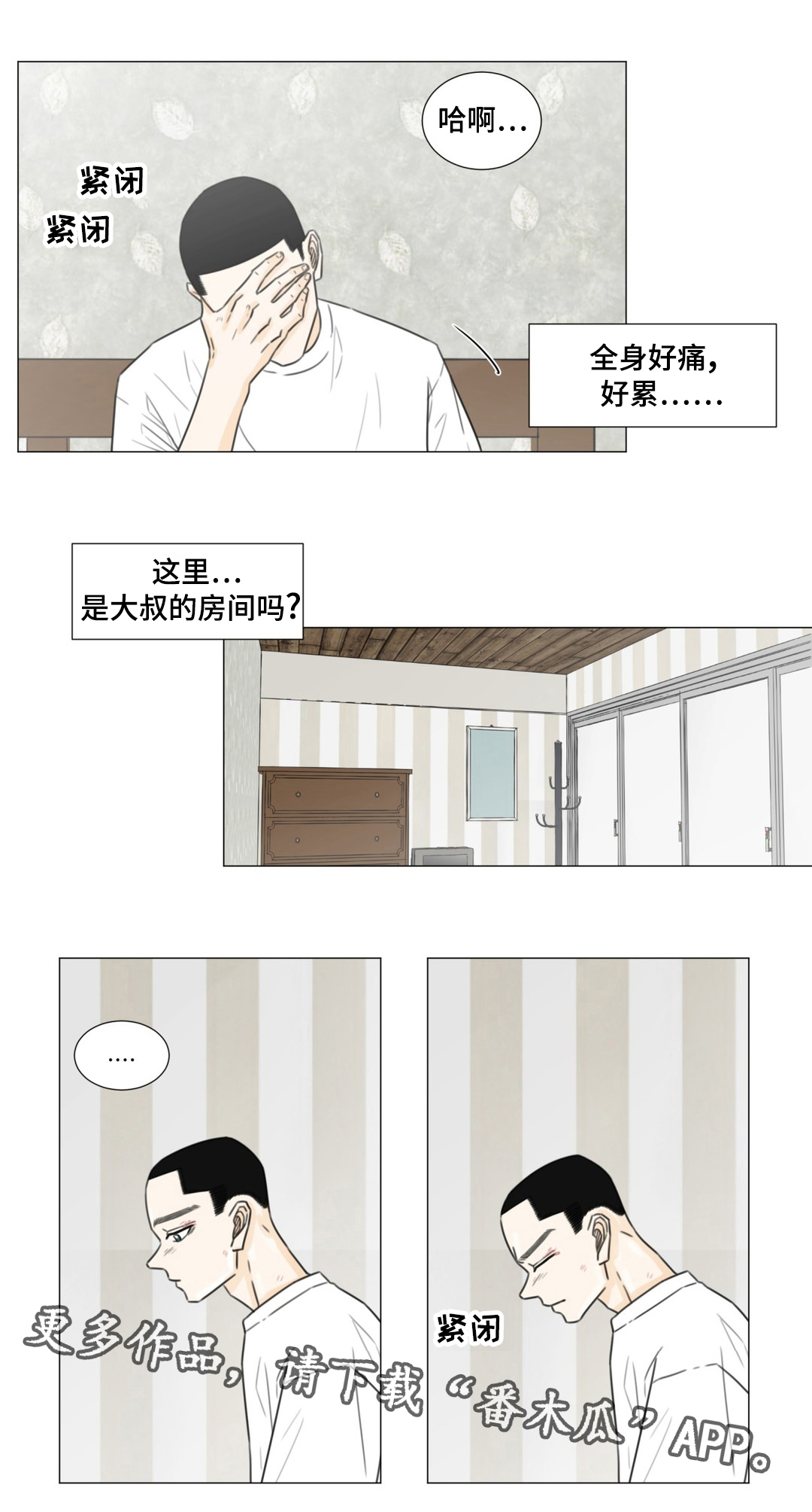第47话11
