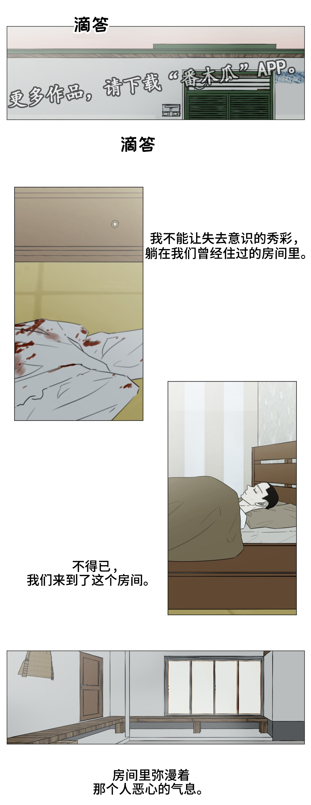 第47话2