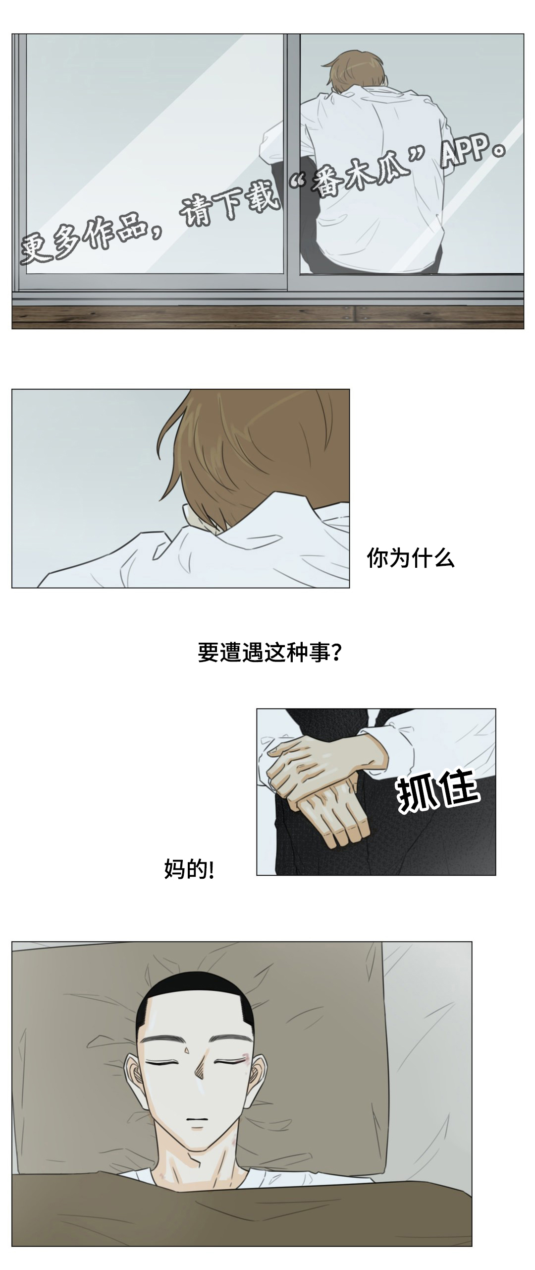第47话3