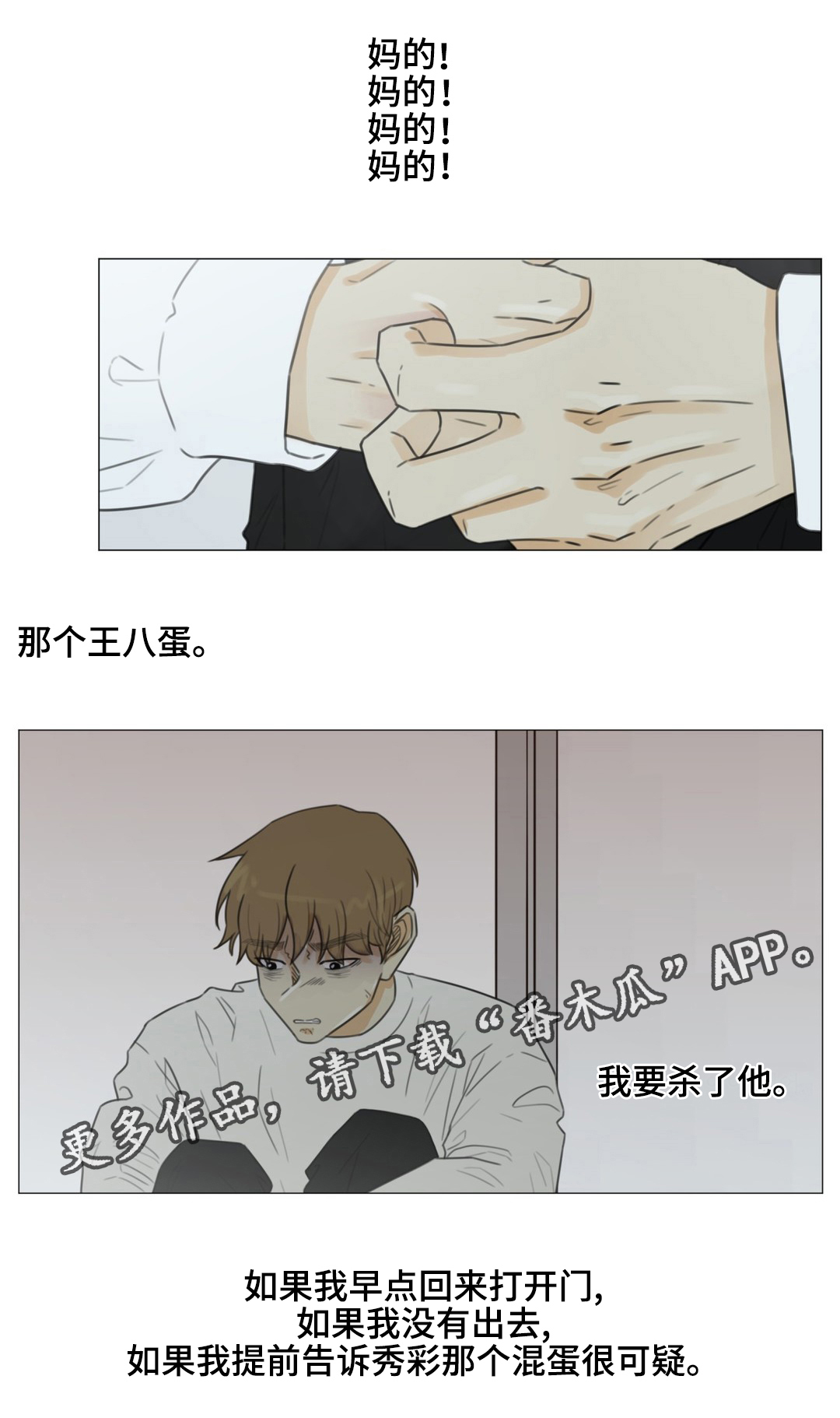 第47话4