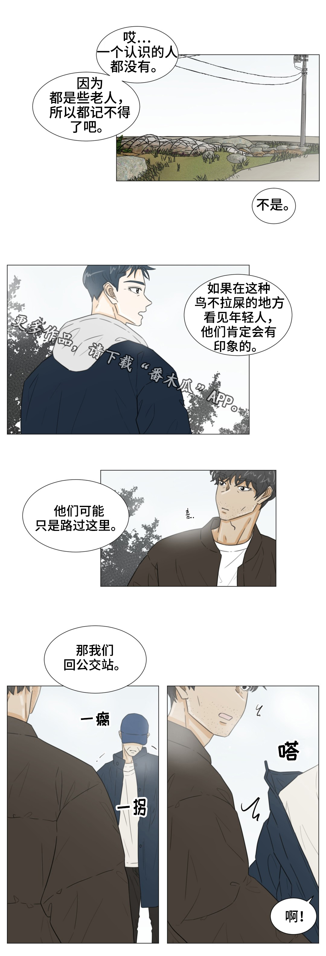 第47话7