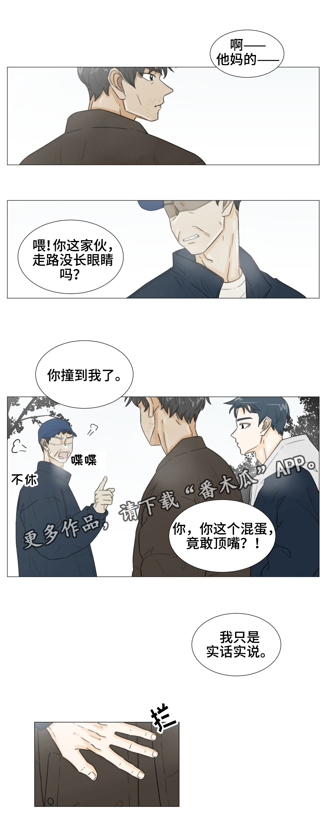 第47话8