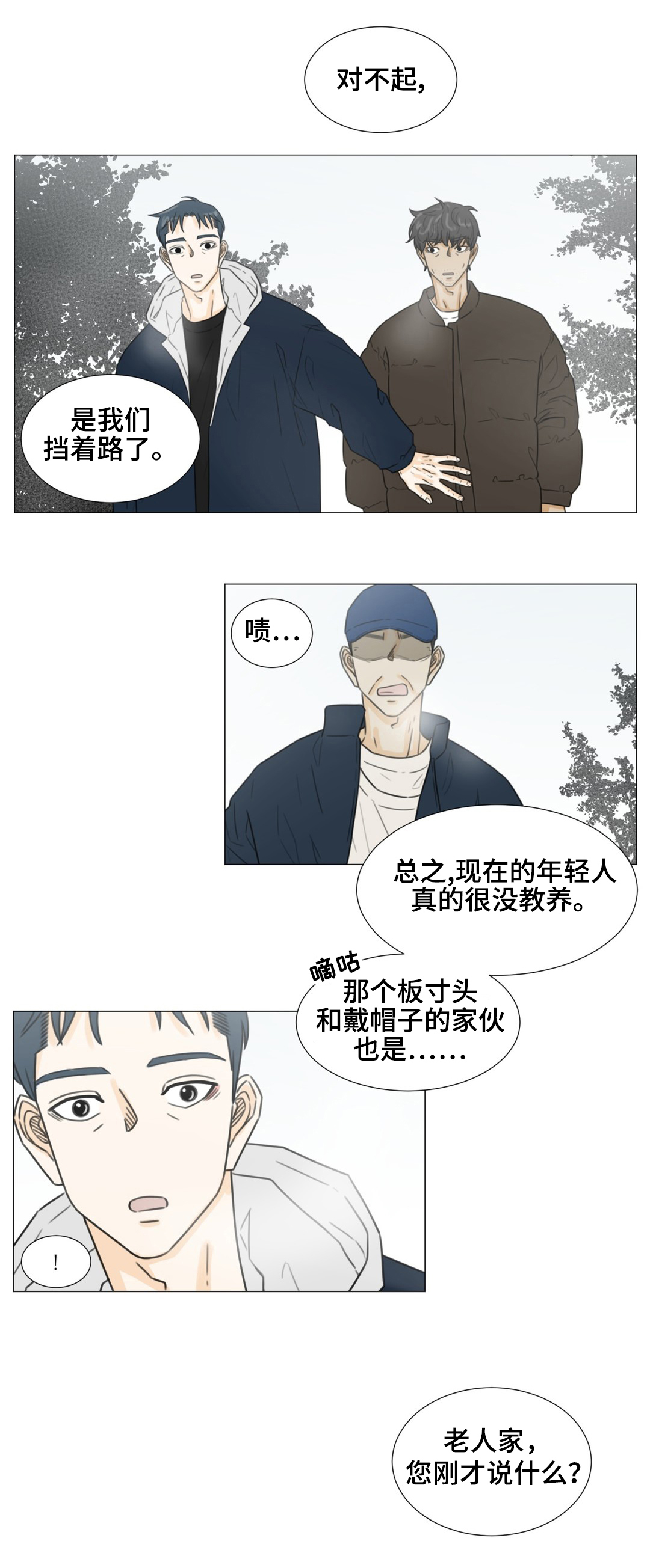 第47话9