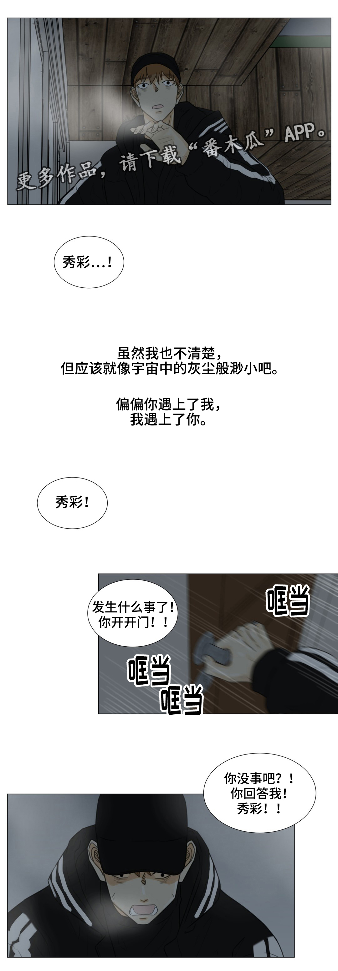 第46话10