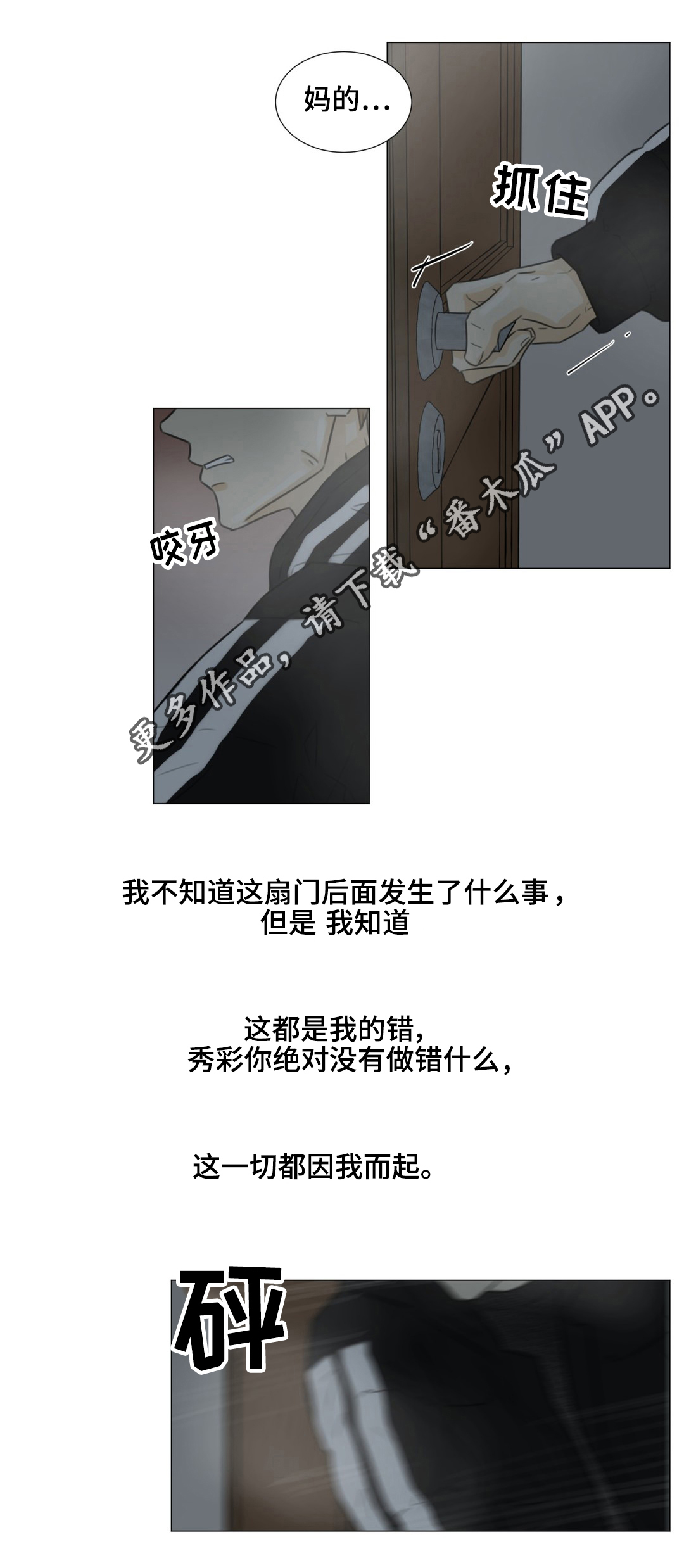 第46话11