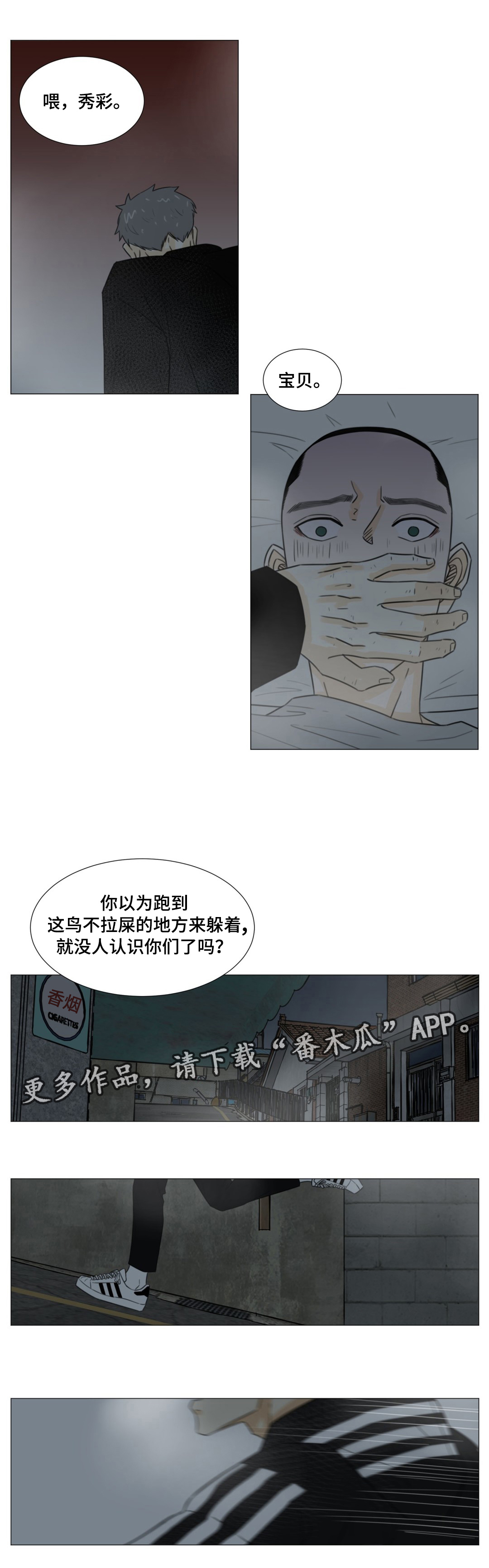 第46话3