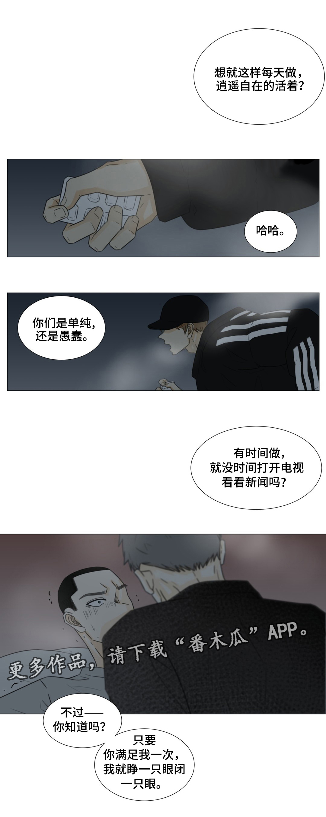 第46话4