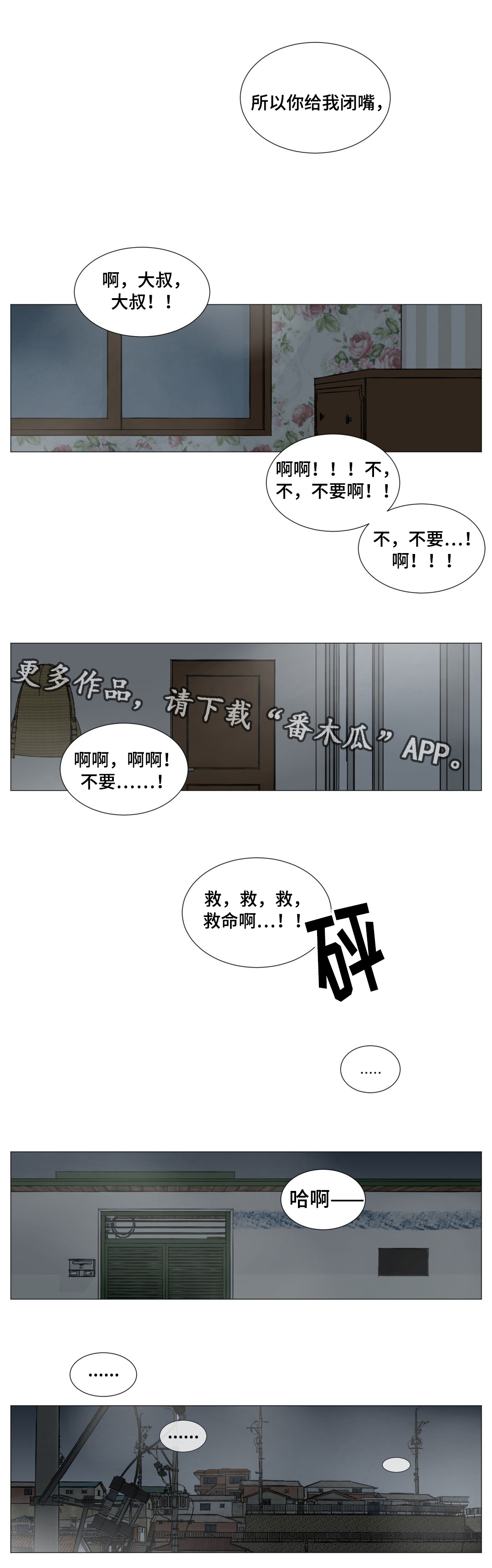 第46话5