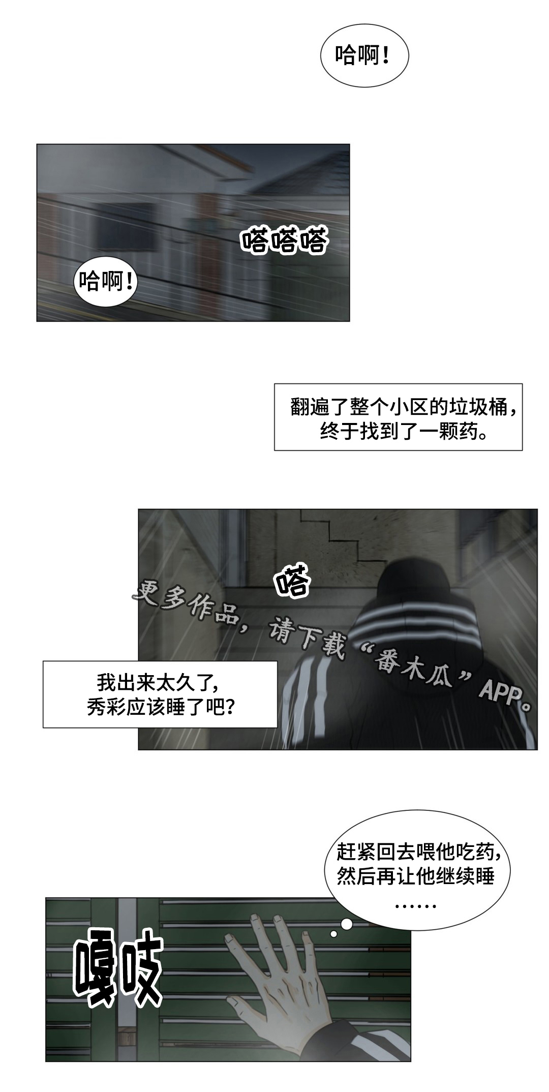 第46话6