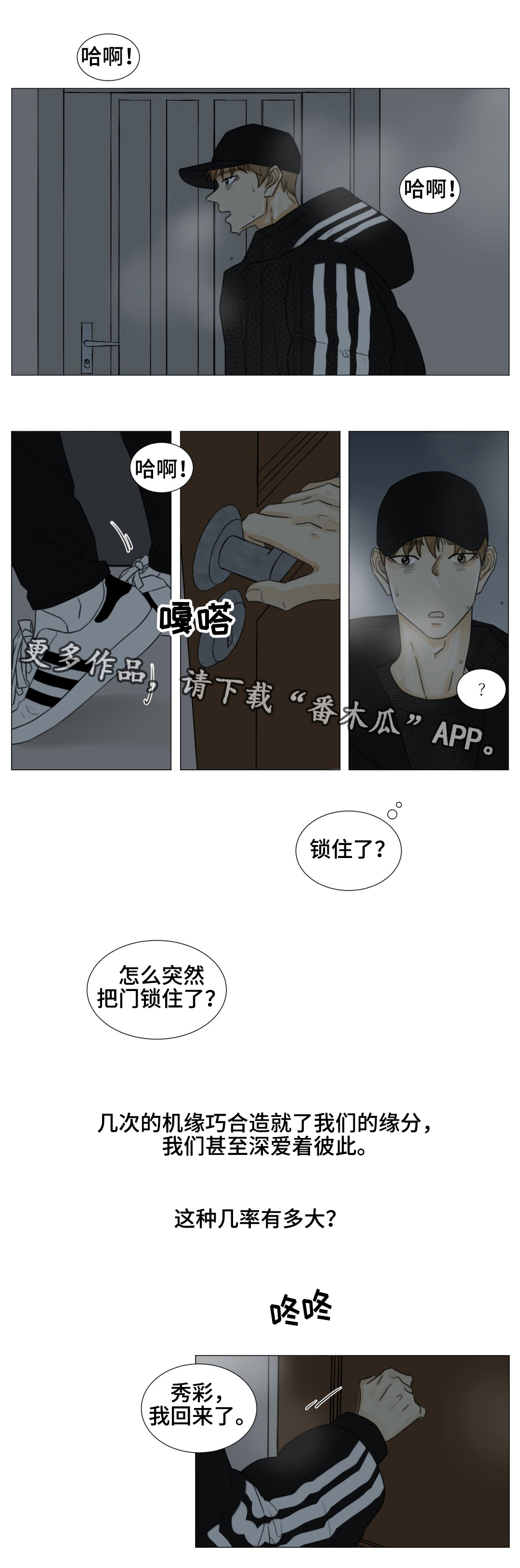 第46话7
