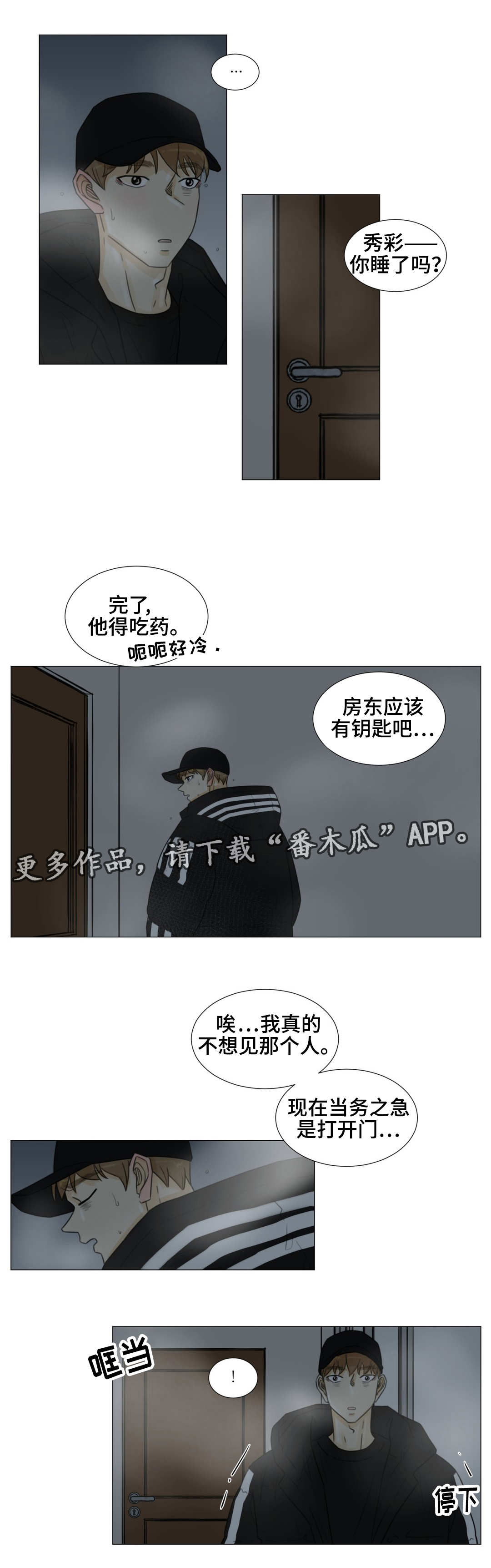 第46话8